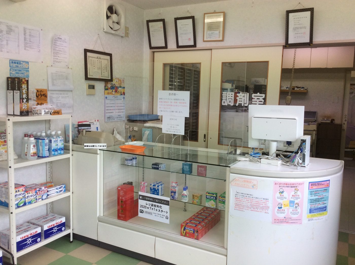 中町薬局の写真